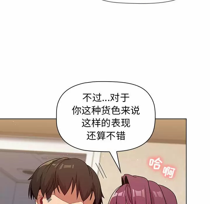 [韩国漫画] 分组换换爱 剧情,女学生,巨乳大奶#[146P]-29