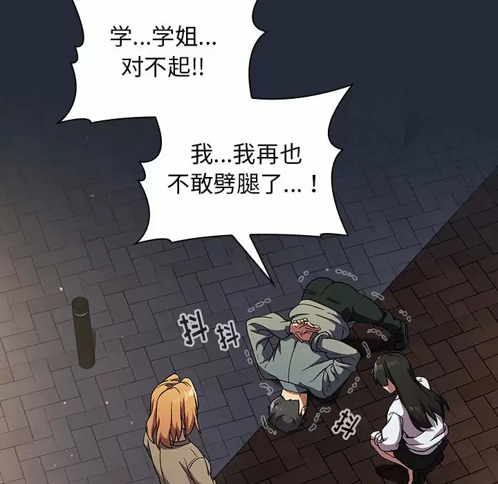 [韩国漫画] 分组换换爱 剧情,女学生,巨乳大奶#[146P]-38