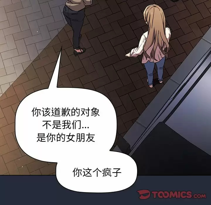 [韩国漫画] 分组换换爱 剧情,女学生,巨乳大奶#[146P]-39