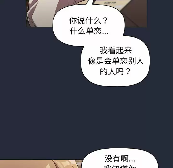 [韩国漫画] 分组换换爱 剧情,女学生,巨乳大奶#[146P]-56