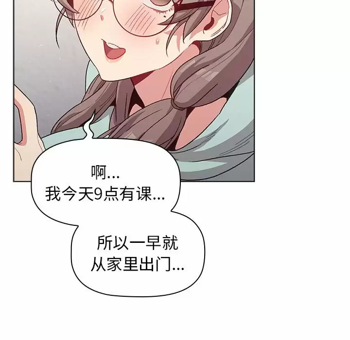 [韩国漫画] 分组换换爱 剧情,女学生,巨乳大奶#[143P]-96