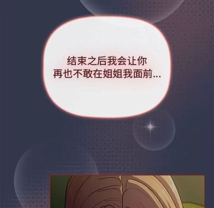 [韩国漫画] 分组换换爱 剧情,女学生,巨乳大奶#[148P]-142