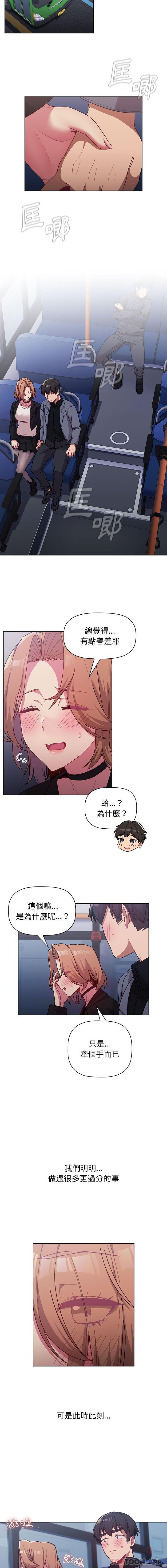 [韩国漫画] 分组换换爱 剧情,女学生,巨乳大奶#[16P]-7