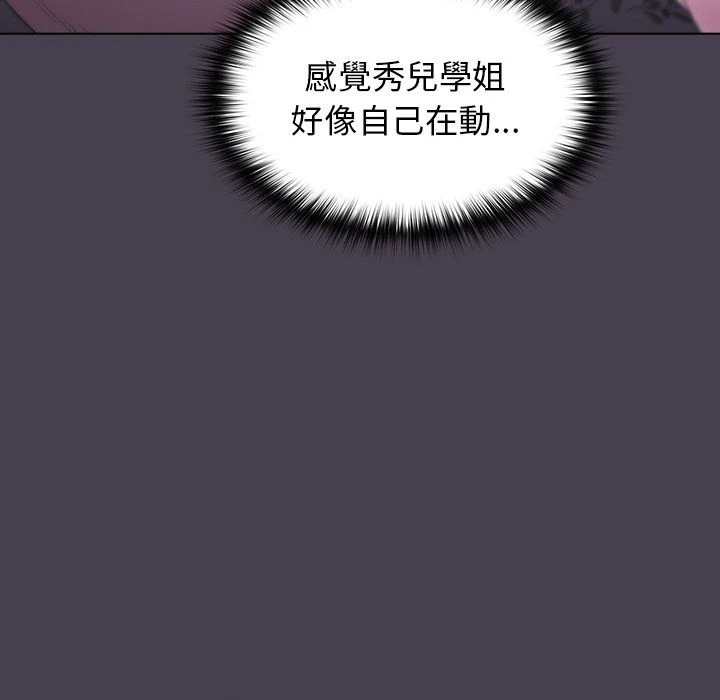 [韩国漫画] 分组换换爱 剧情,女学生,巨乳大奶#[136P]-107