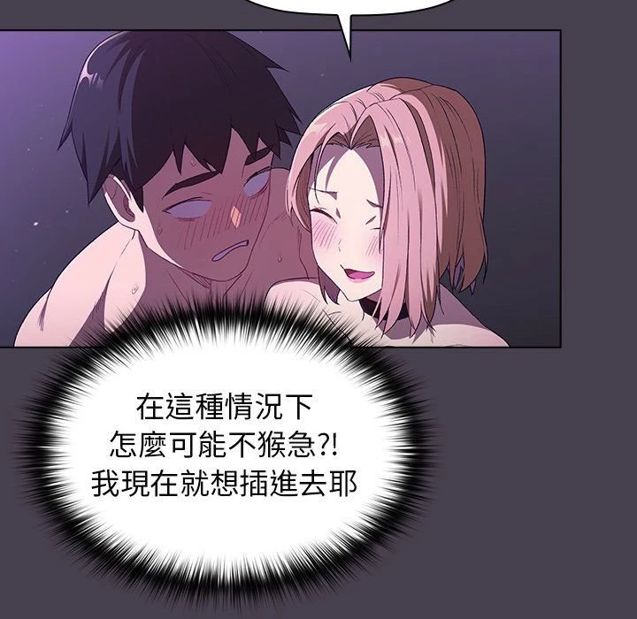 [韩国漫画] 分组换换爱 剧情,女学生,巨乳大奶#[136P]-56