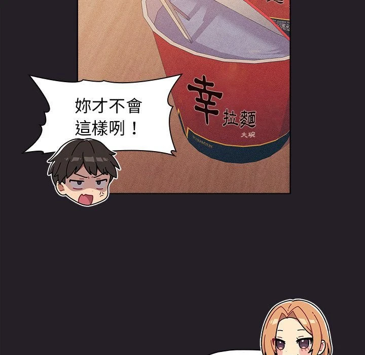 [韩国漫画] 分组换换爱 剧情,女学生,巨乳大奶#[136P]-89