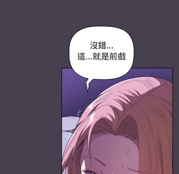 [韩国漫画] 分组换换爱 剧情,女学生,巨乳大奶#[136P]-93