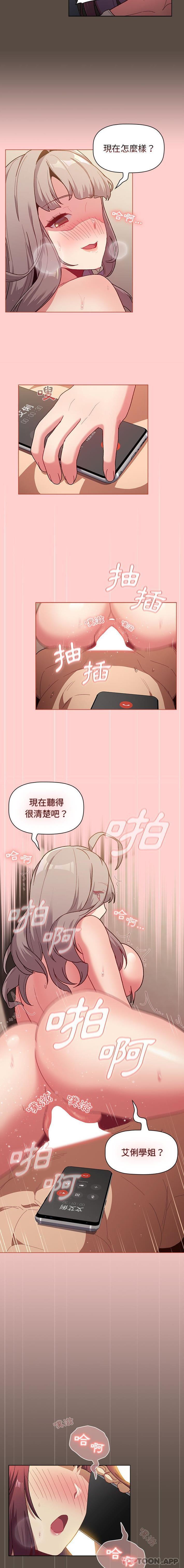 [韩国漫画] 分组换换爱 剧情,女学生,巨乳大奶#[16P]-7