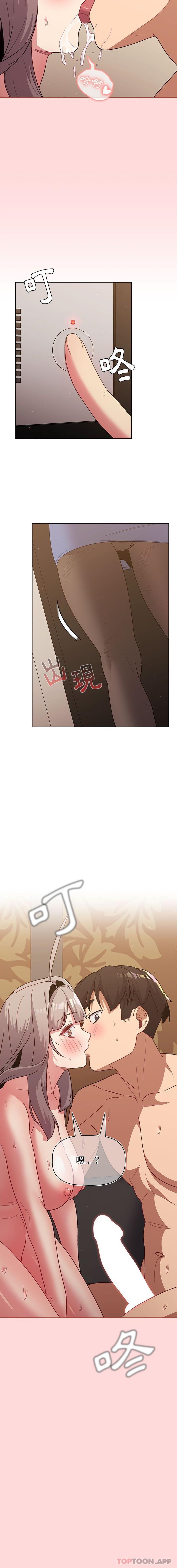 [韩国漫画] 分组换换爱 剧情,女学生,巨乳大奶#[16P]-16