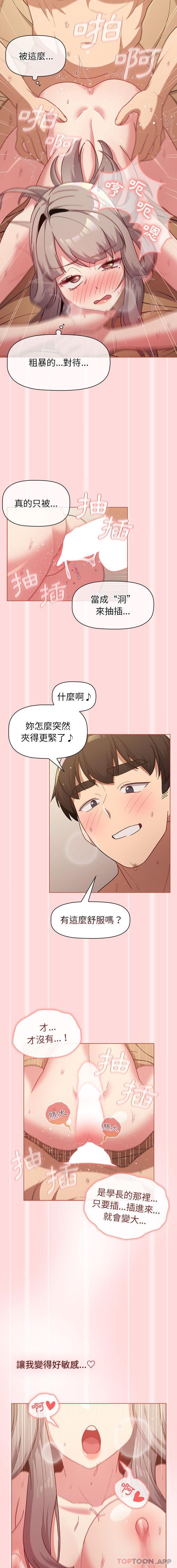 [韩国漫画] 分组换换爱 剧情,女学生,巨乳大奶#[16P]-7