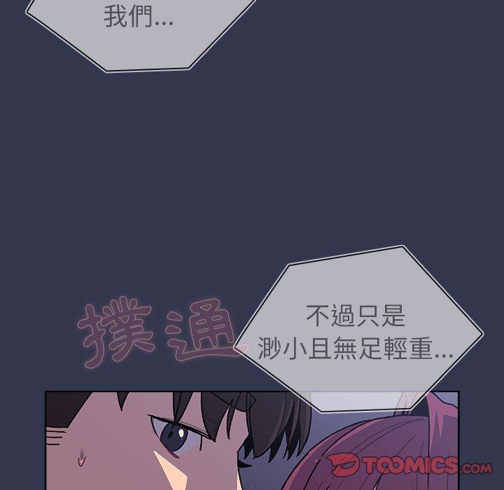 [韩国漫画] 分组换换爱 剧情,女学生,巨乳大奶#[140P]-21