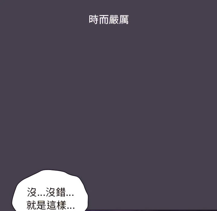 [韩国漫画] 分组换换爱 剧情,女学生,巨乳大奶#[164P]-100