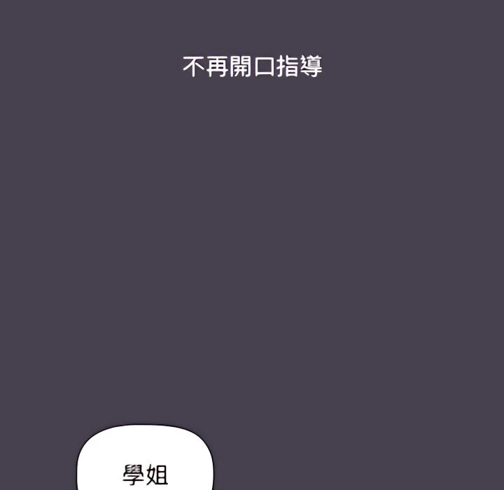 [韩国漫画] 分组换换爱 剧情,女学生,巨乳大奶#[164P]-108