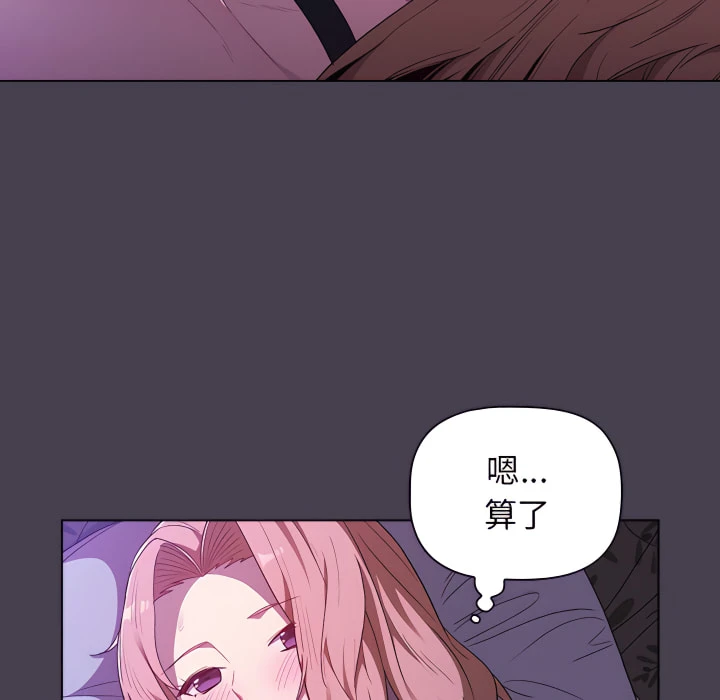 [韩国漫画] 分组换换爱 剧情,女学生,巨乳大奶#[164P]-152