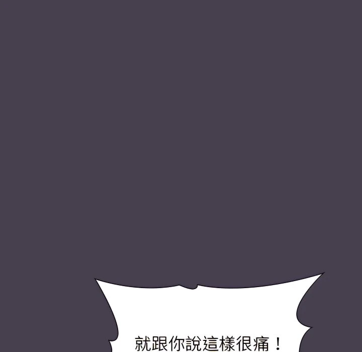 [韩国漫画] 分组换换爱 剧情,女学生,巨乳大奶#[164P]-97