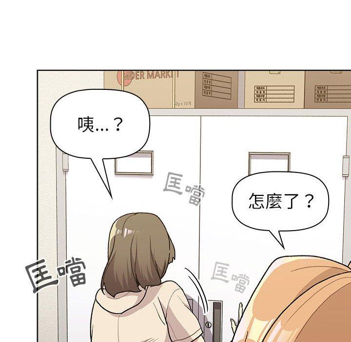 [韩国漫画] 分组换换爱 剧情,女学生,巨乳大奶#[149P]-10