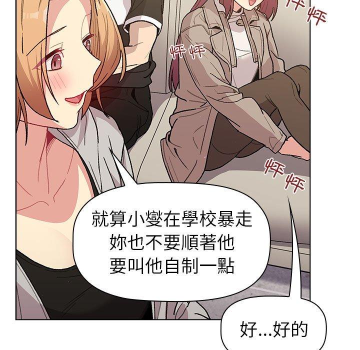 [韩国漫画] 分组换换爱 剧情,女学生,巨乳大奶#[149P]-70
