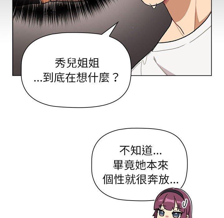 [韩国漫画] 分组换换爱 剧情,女学生,巨乳大奶#[149P]-84