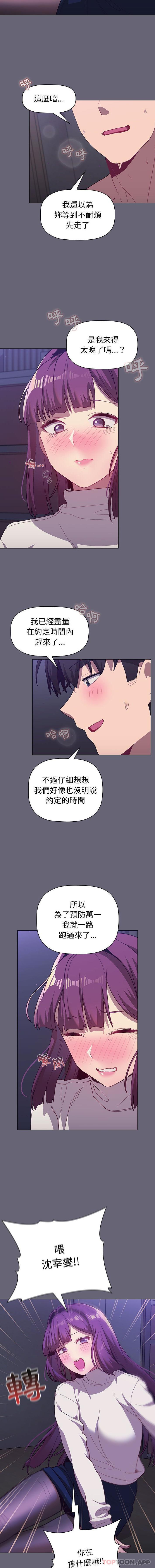 [韩国漫画] 分组换换爱 剧情,女学生,巨乳大奶#[16P]-15
