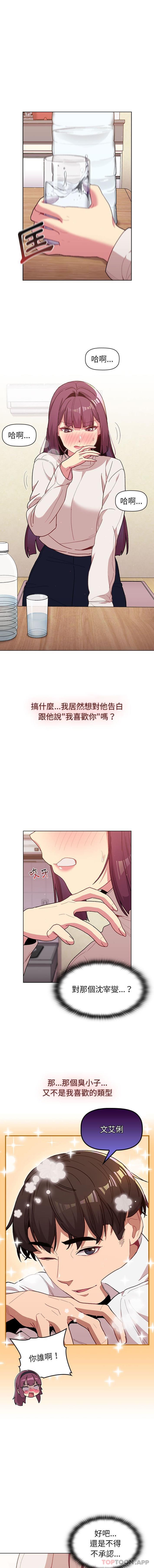 [韩国漫画] 分组换换爱 剧情,女学生,巨乳大奶#[16P]-6