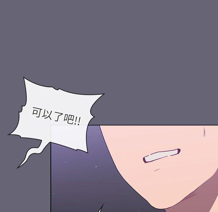 [韩国漫画] 分组换换爱 剧情,女学生,巨乳大奶#[172P]-107
