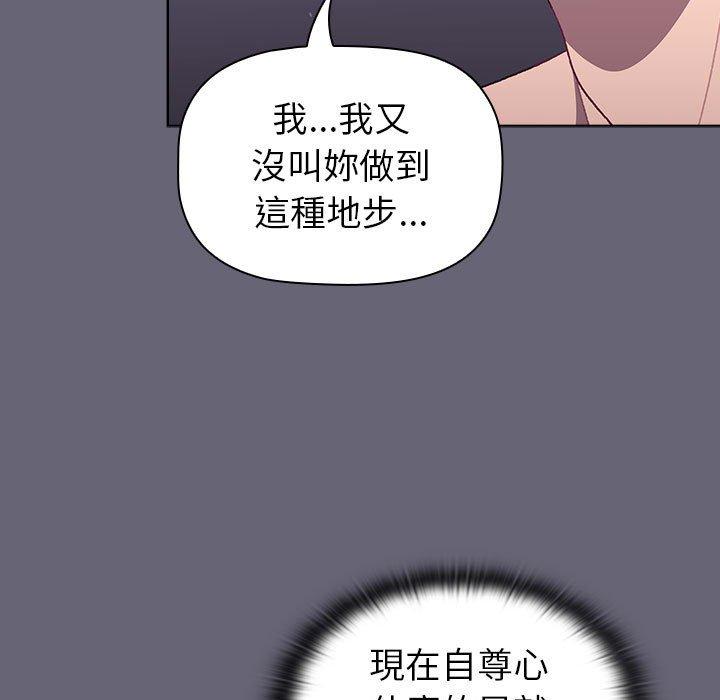 [韩国漫画] 分组换换爱 剧情,女学生,巨乳大奶#[172P]-108