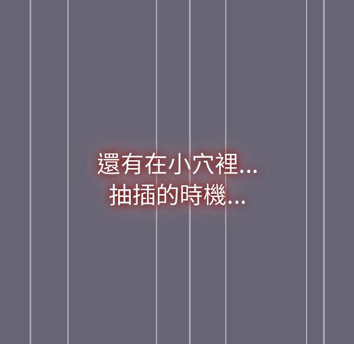 [韩国漫画] 分组换换爱 剧情,女学生,巨乳大奶#[172P]-156