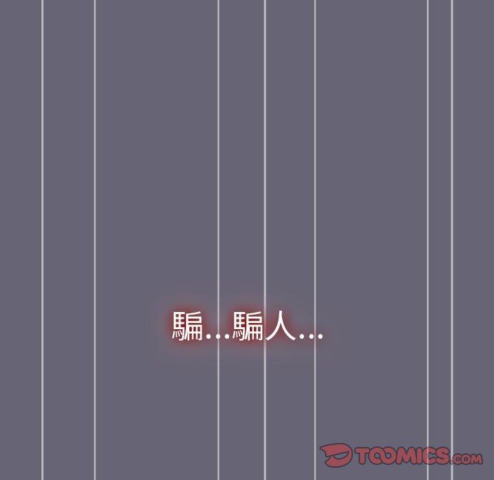 [韩国漫画] 分组换换爱 剧情,女学生,巨乳大奶#[172P]-164