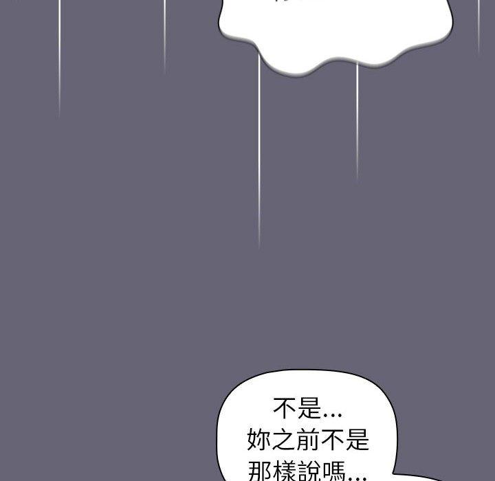 [韩国漫画] 分组换换爱 剧情,女学生,巨乳大奶#[172P]-31