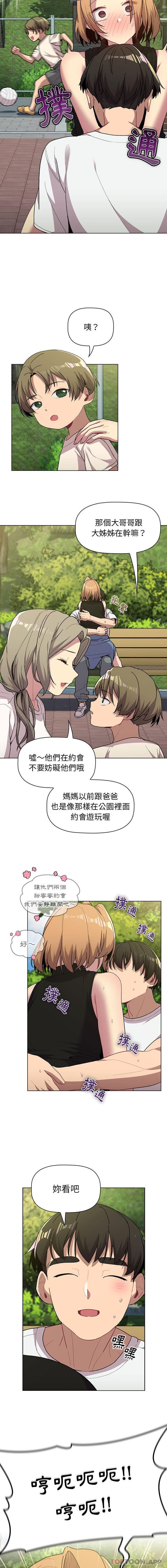 [韩国漫画] 分组换换爱 剧情,女学生,巨乳大奶#[16P]-7