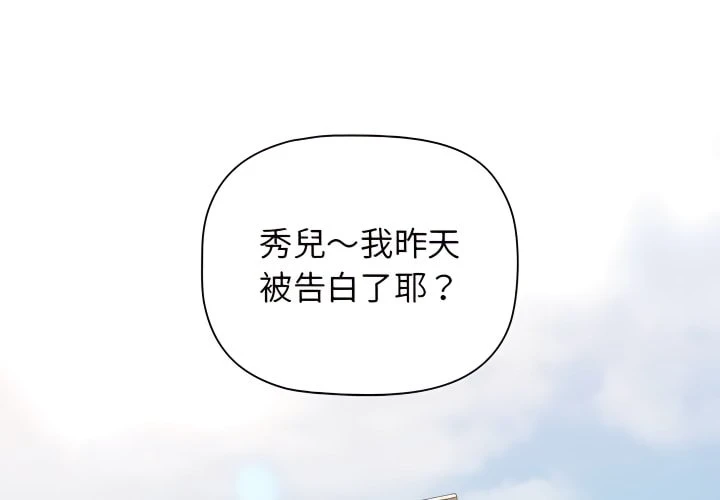 [韩国漫画] 分组换换爱 剧情,女学生,巨乳大奶#[158P]-2
