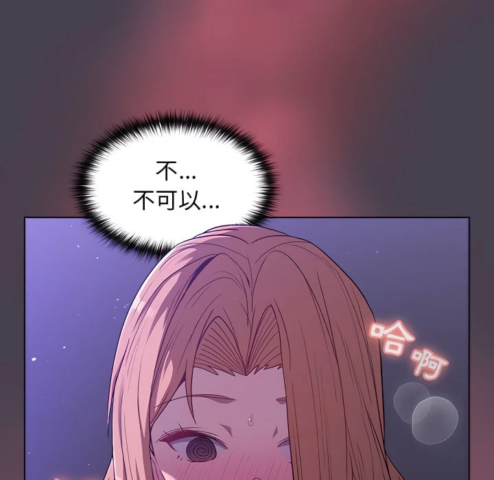 [韩国漫画] 分组换换爱 剧情,女学生,巨乳大奶#[158P]-88