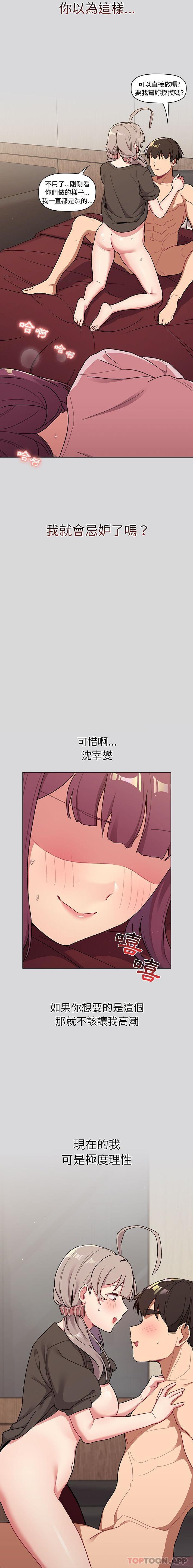 [韩国漫画] 分组换换爱 剧情,女学生,巨乳大奶#[21P]-19