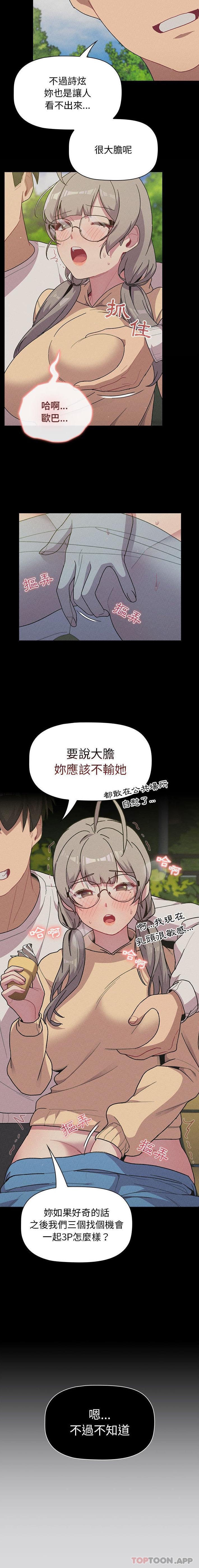 [韩国漫画] 分组换换爱 剧情,女学生,巨乳大奶#[21P]-6
