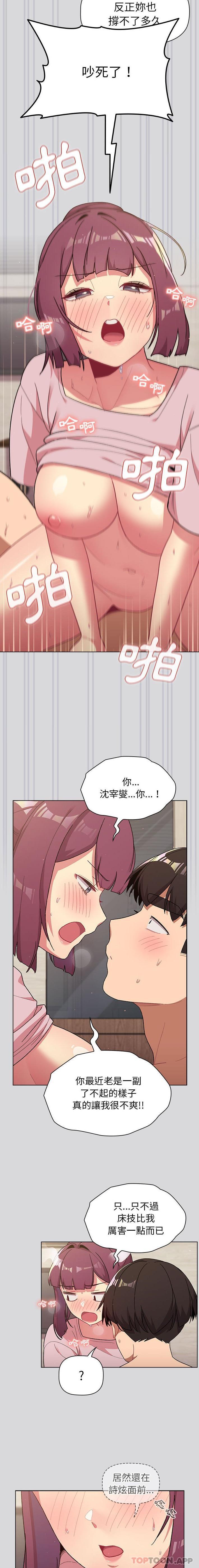 [韩国漫画] 分组换换爱 剧情,女学生,巨乳大奶#[21P]-9