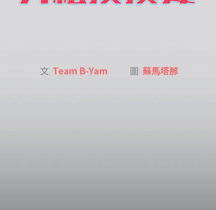 [韩国漫画] 分组换换爱 剧情,女学生,巨乳大奶#[169P]-16