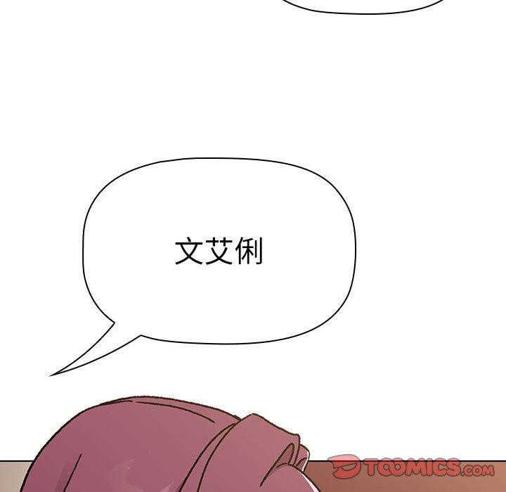 [韩国漫画] 分组换换爱 剧情,女学生,巨乳大奶#[165P]-93