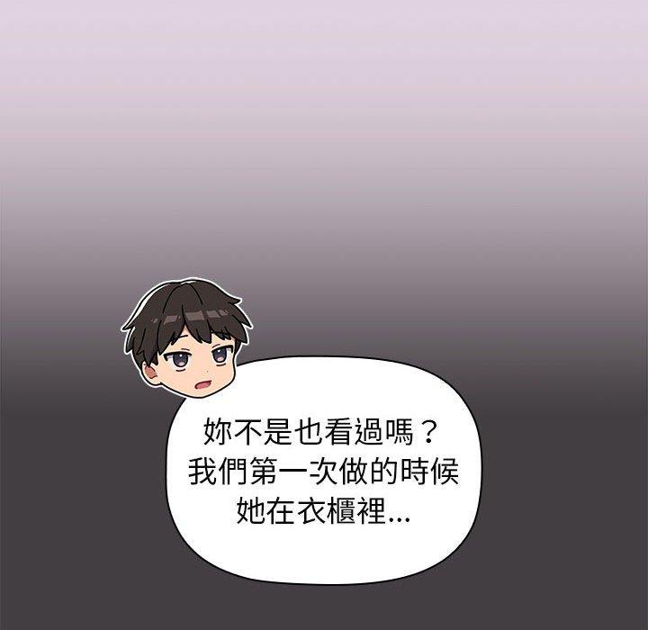 [韩国漫画] 分组换换爱 剧情,女学生,巨乳大奶#[153P]-116