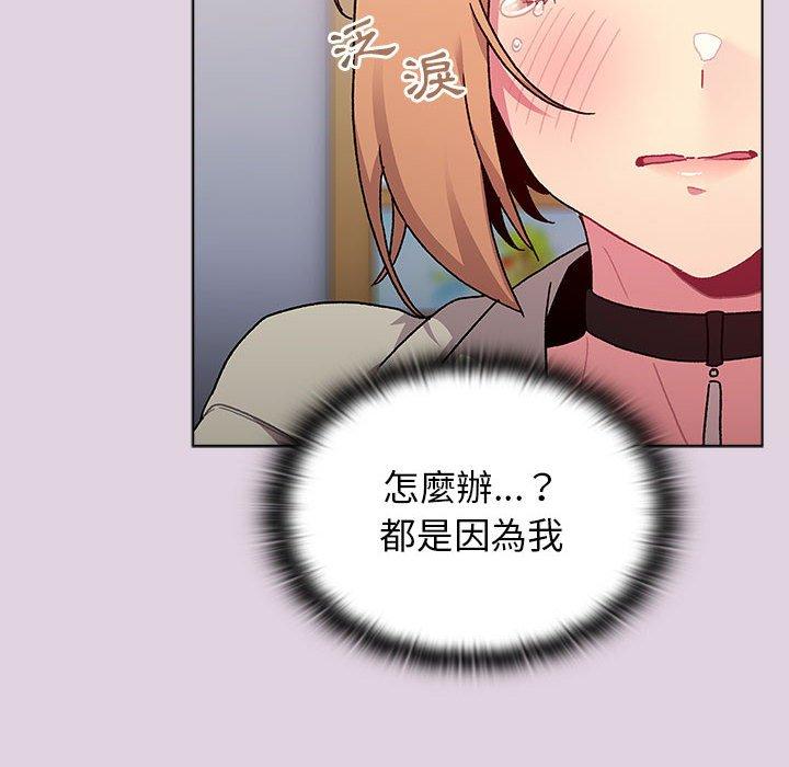 [韩国漫画] 分组换换爱 剧情,女学生,巨乳大奶#[153P]-32