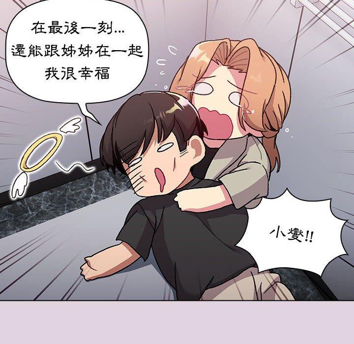 [韩国漫画] 分组换换爱 剧情,女学生,巨乳大奶#[153P]-34