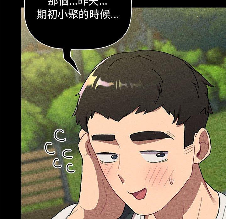 [韩国漫画] 分组换换爱 剧情,女学生,巨乳大奶#[180P]-130