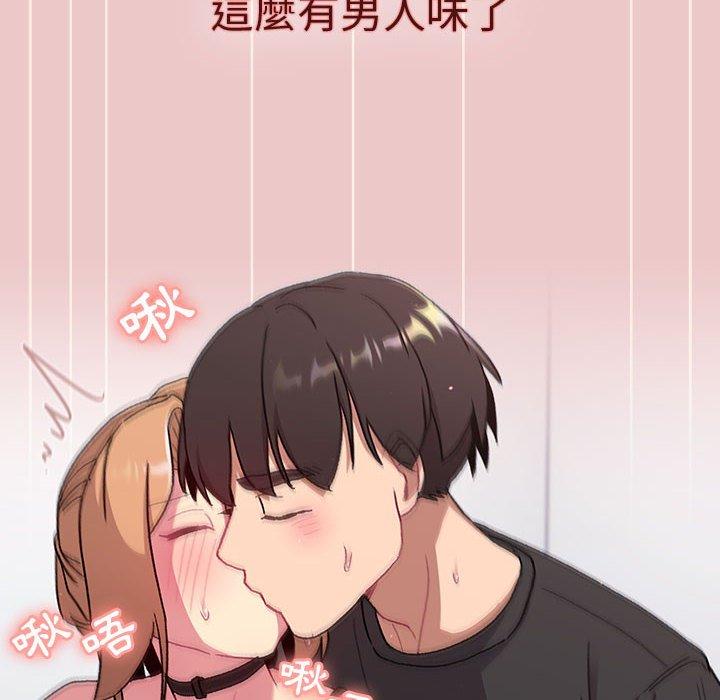 [韩国漫画] 分组换换爱 剧情,女学生,巨乳大奶#[180P]-135