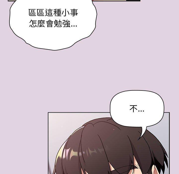 [韩国漫画] 分组换换爱 剧情,女学生,巨乳大奶#[180P]-30