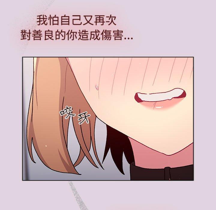 [韩国漫画] 分组换换爱 剧情,女学生,巨乳大奶#[180P]-44