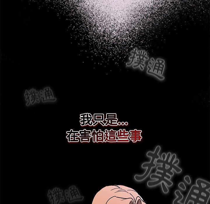 [韩国漫画] 分组换换爱 剧情,女学生,巨乳大奶#[180P]-46