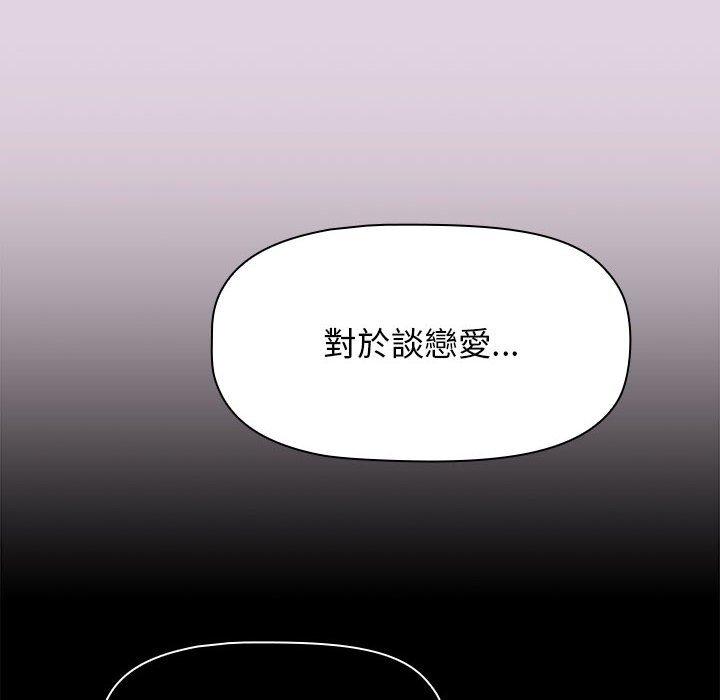 [韩国漫画] 分组换换爱 剧情,女学生,巨乳大奶#[180P]-57
