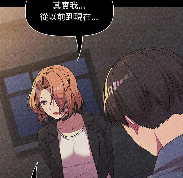 [韩国漫画] 分组换换爱 剧情,女学生,巨乳大奶#[180P]-58