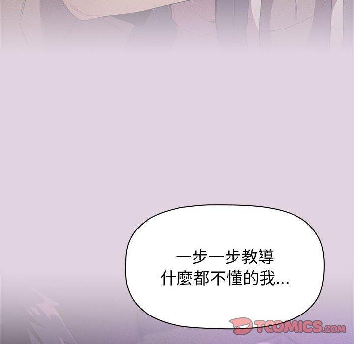 [韩国漫画] 分组换换爱 剧情,女学生,巨乳大奶#[180P]-67