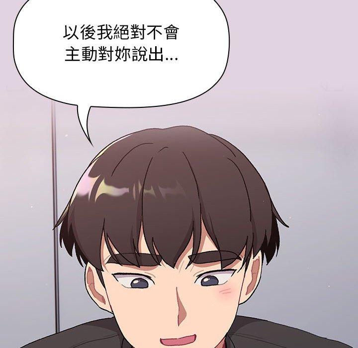 [韩国漫画] 分组换换爱 剧情,女学生,巨乳大奶#[180P]-73