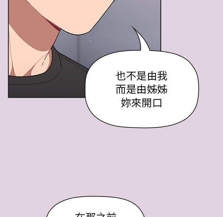 [韩国漫画] 分组换换爱 剧情,女学生,巨乳大奶#[180P]-78